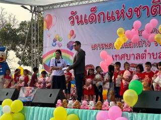 65. กิจกรรมงานวันเด็ก ณ เทศบาลขาณุฯ